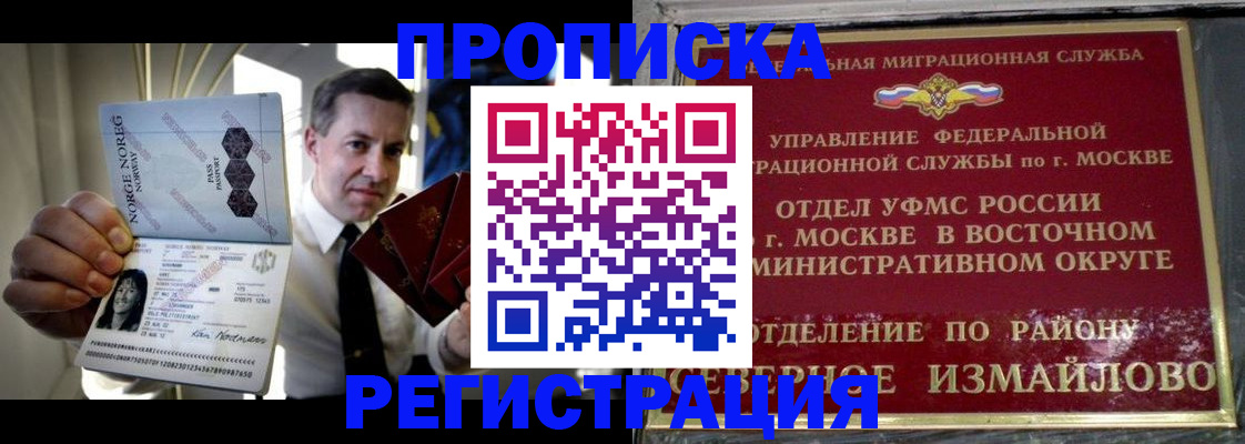 пропишу в квартире в Котово